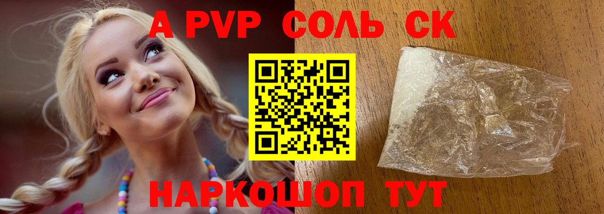A PVP Crystall Екатеринбург