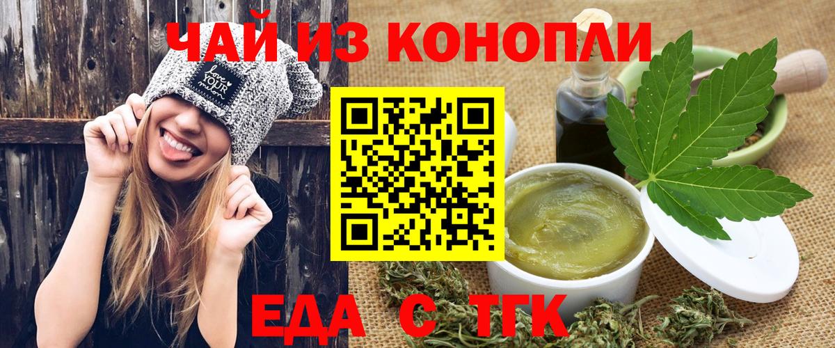 Екатеринбург  Cannafood конопля  Вход с VPN 