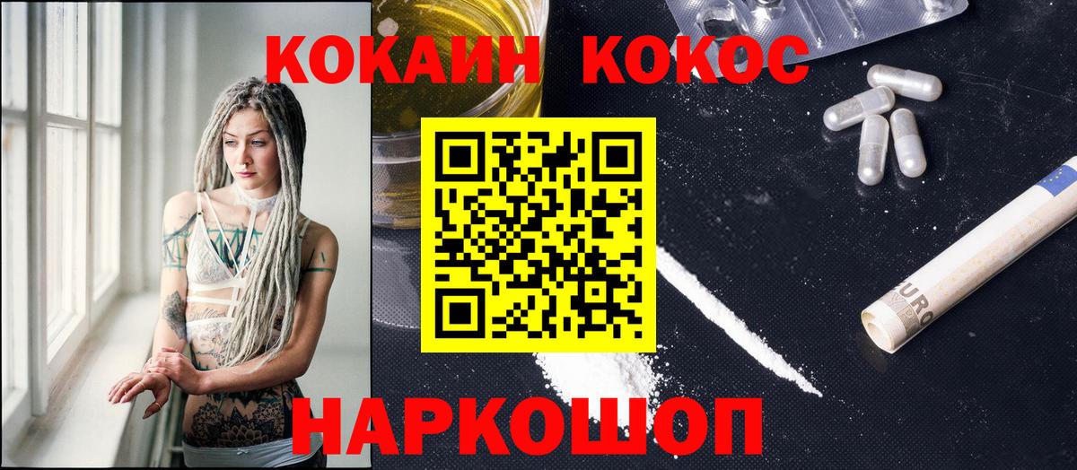 Кокаин 98% Екатеринбург