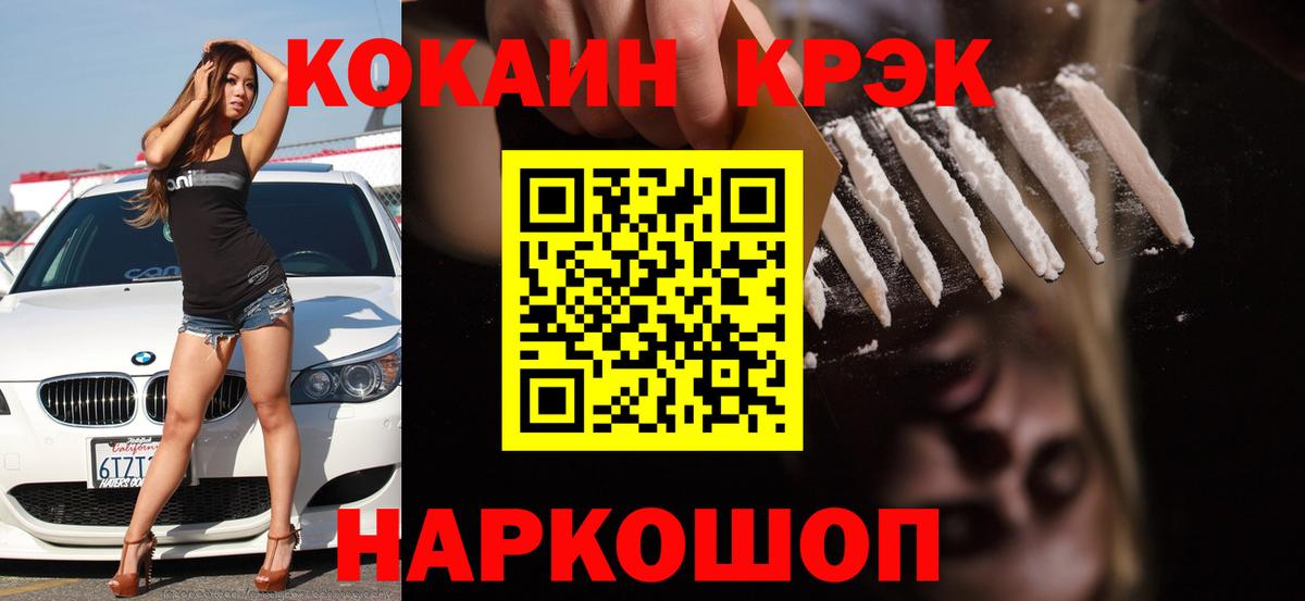 Cocaine 98%  КОКАИН VHQ  Кокаин  Вход с VPN  Екатеринбург 