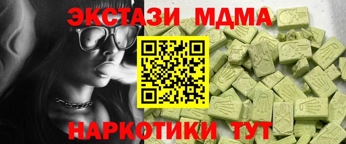 ЭКСТАЗИ ешки  Вход с VPN  ЭКСТАЗИ  Екатеринбург 