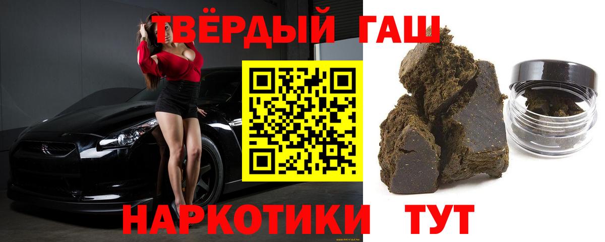 наркотики  ГАШИШ 40% ТГК  Гашиш  Вход с VPN  Екатеринбург  ГАШИШ гарик 