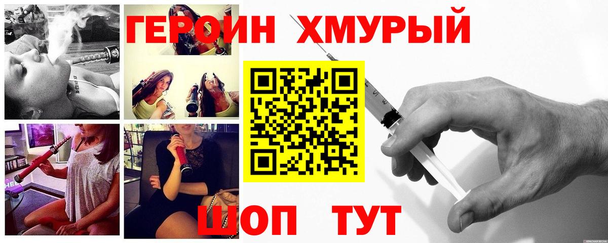 Екатеринбург  Героин афганец  Вход с VPN 