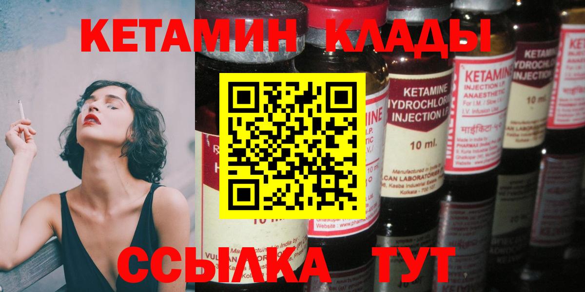 Кетамин VHQ Екатеринбург