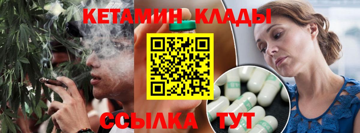 КЕТАМИН VHQ  Вход с VPN  Екатеринбург 