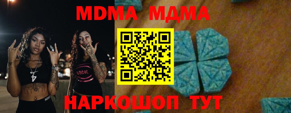 MDMA VHQ  MDMA  Екатеринбург  Вход с VPN 