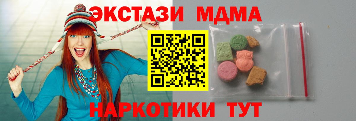MDMA молли Екатеринбург
