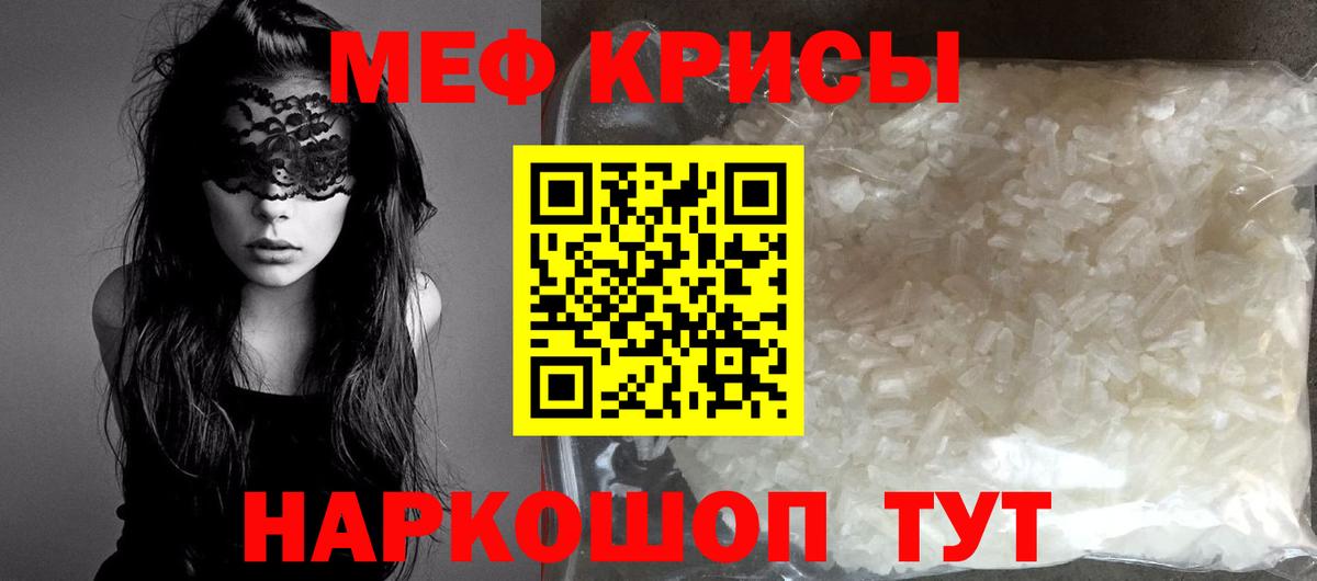 Меф мяу мяу мука Екатеринбург