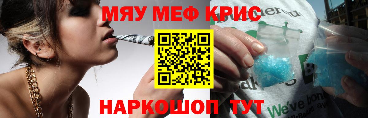 Меф mephedrone  МЯУ-МЯУ  Екатеринбург  МЕФ  Мефедрон кристаллы  MEGA tor  Вход с VPN 