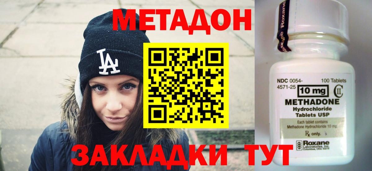 ОМГ ОМГ сайт  Метадон мёд  Вход с VPN  Екатеринбург 