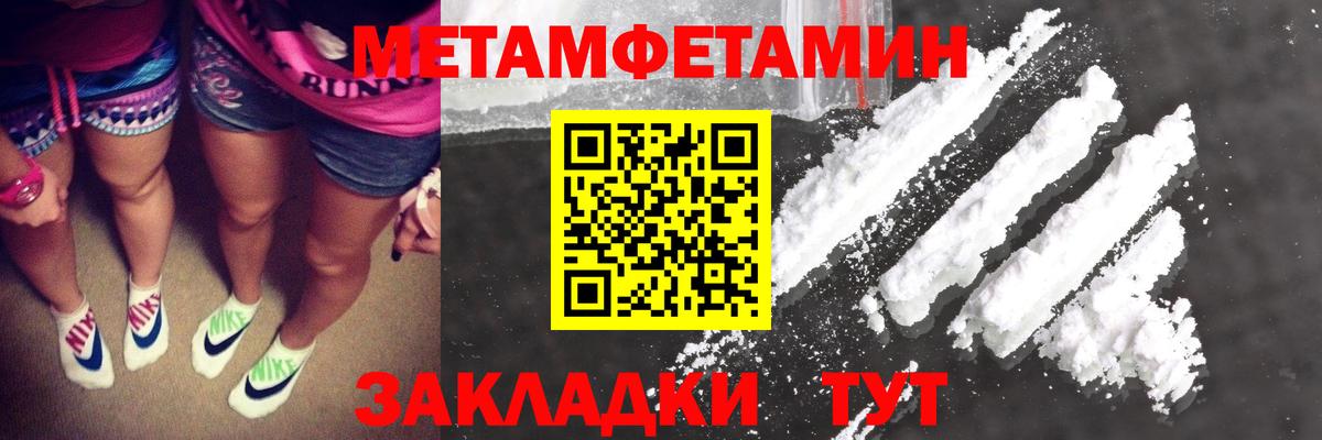 Екатеринбург  МЕТАМФЕТАМИН Methamphetamine  Вход с VPN 