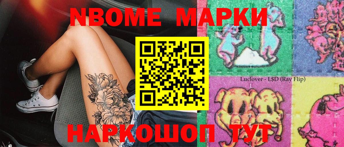 купить  цена  Марки 25I-NBOMe  Марки 25I-NBOMe 1,8мг  Екатеринбург  Вход с VPN  Марки 25I-NBOMe 1,8мг 