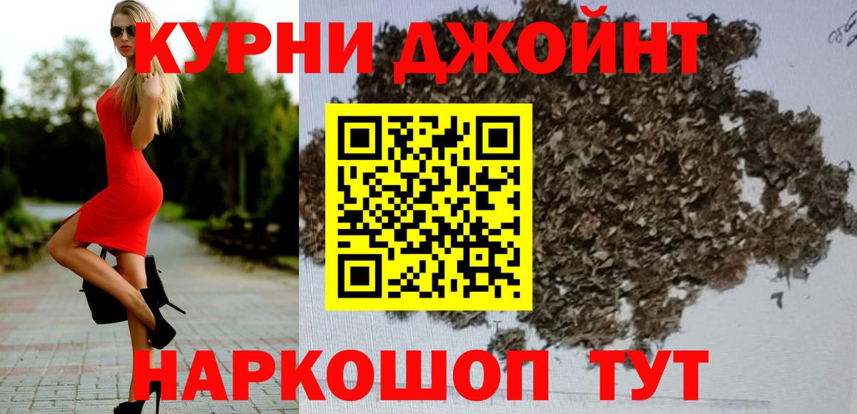 Канабис THC 21% Екатеринбург